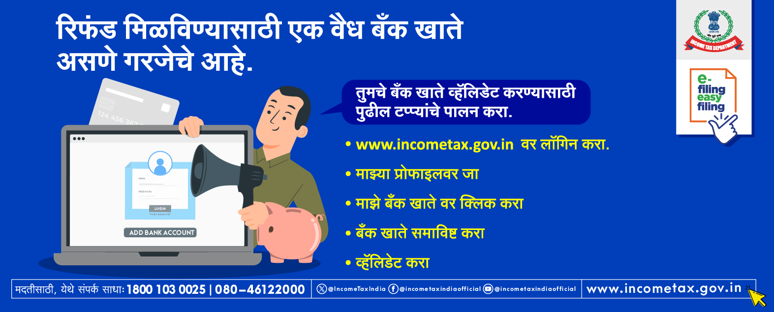 बँक प्रमाणीकरण बॅनर 