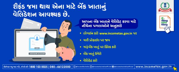 બેંક માન્યતા બેનર 