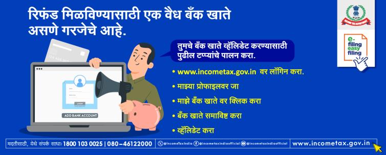 बँक प्रमाणीकरण बॅनर 